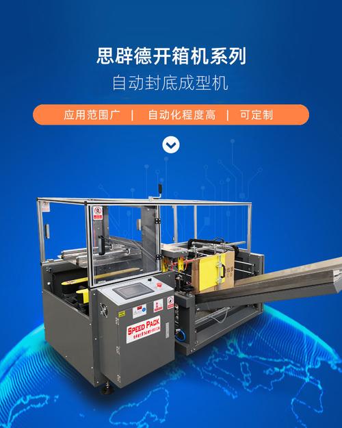 自动开箱机 现代包装流水线的智能起点